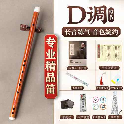 正品风笛乐器初学者古新手套装手子童工苦竹笛成人初学者儿入门乐
