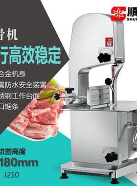 顺菱锯骨机商用全自动J210/J310切骨机剁骨机切块机电动割骨头机