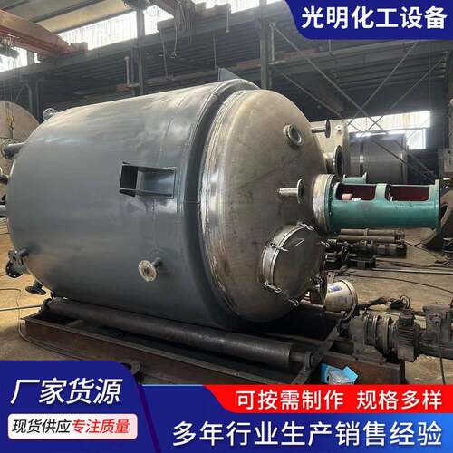 化工制药304不锈钢反应釜机械密封加工设备316L实验室化工反应釜