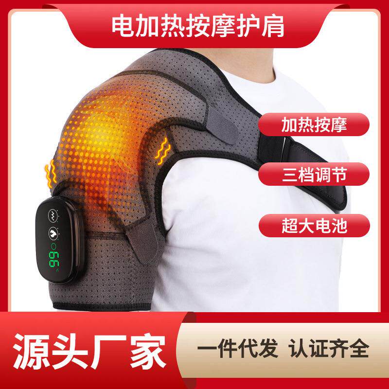 工厂私模电热按摩护肩充电加热震动护肩肩周炎理疗按摩仪