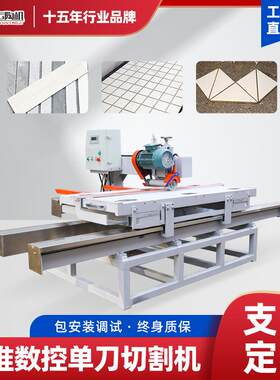 鸿运1800型手推单刀陶瓷砖切割机数控台式岩板大理石材开料机器