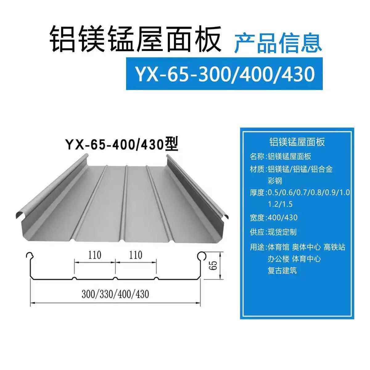 铝镁锰屋面板.铝瓦 .铝镁锰屋面金属瓦 .厂家直销定制铝瓦,金属材料及制品,其他铝制品,淘宝优惠券,粉丝福利购,淘宝优惠卷
