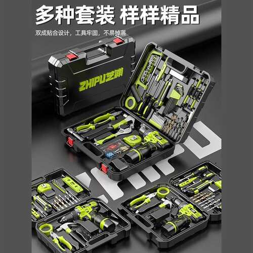 工具箱套装家用多功能五金电工木工车载维修电钻电动工具箱全套