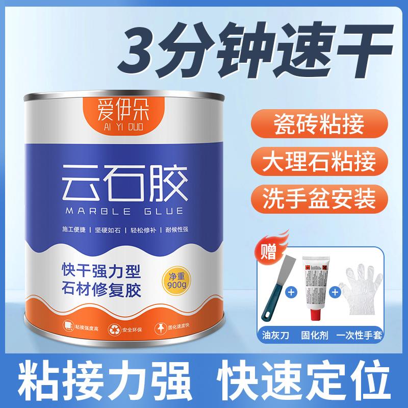 大理石粘接专用胶强力云石胶速干 干粘石头的胶水ab干挂黏胶接结