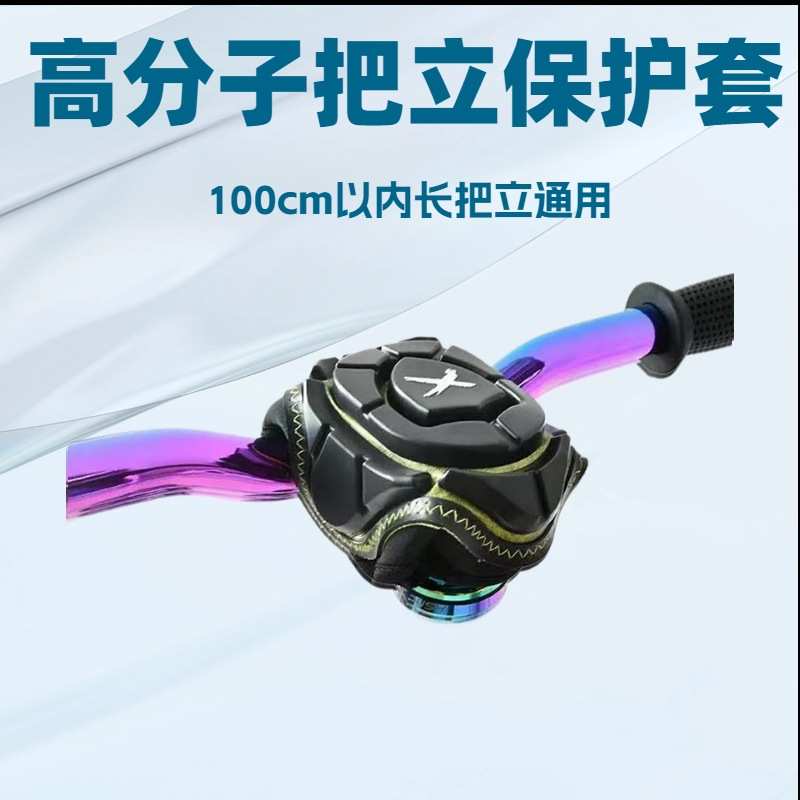XPUSH儿童平衡车把立保护套高分子D30安全气囊滑步车护胸护片
