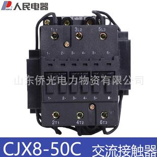 人民电器切换电容接触器CJX8 AC220V380V线圈电压 B50C