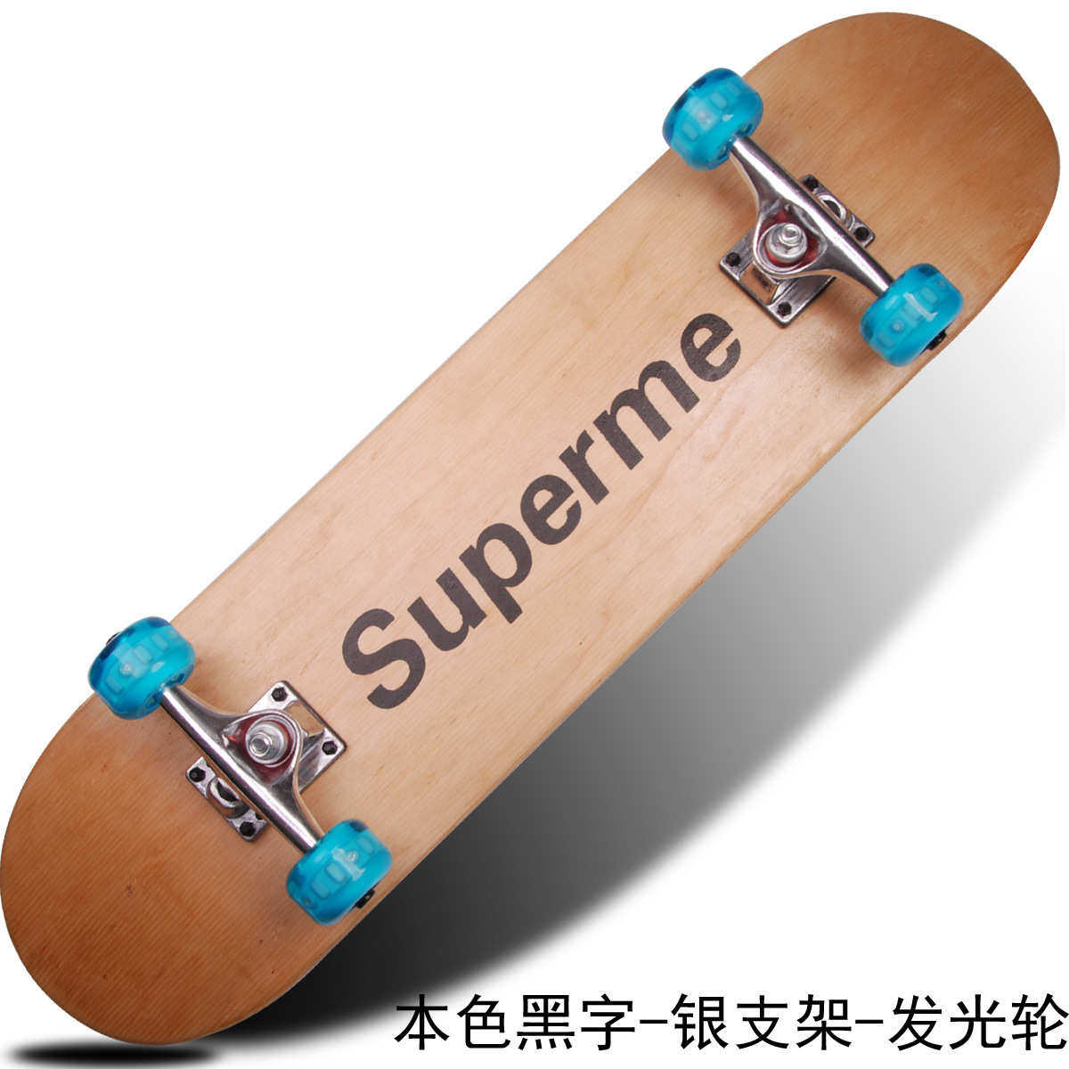 枫木成人翘滑板儿童滑板滑板双 新手/专业光轮 枫木四轮发冲冲车