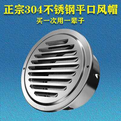 不锈钢风帽抽油烟机外墙排烟排气排风口管罩厨房集成灶烟囱防风罩