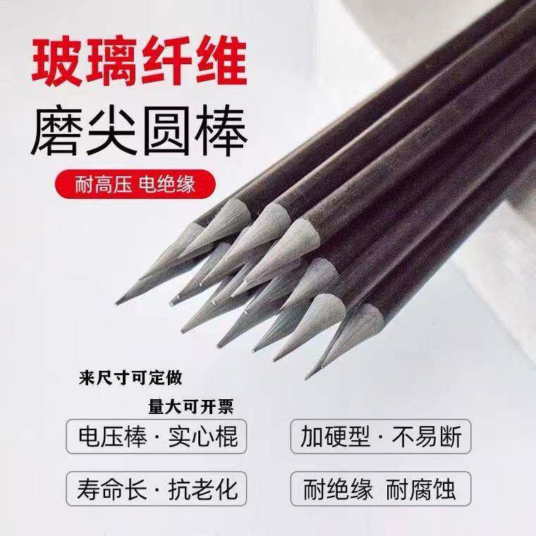 新款绝缘杆皮圈高压玻璃钢纤维棒布线地桩棍实心8毫米磨尖绝缘棒