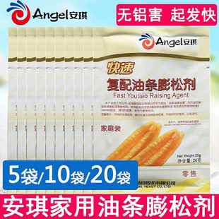 安琪快速复配油条膨松剂家用装无铝害油条发酵粉炸油条酵母粉烘焙