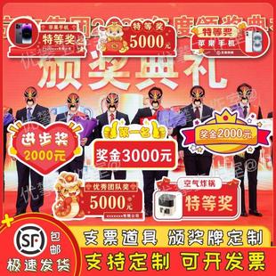 年会颁一等奖金异形支票举牌公司优秀员工年终奖现金拍照道具kt板