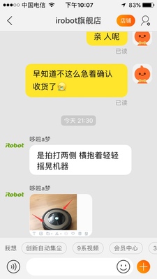对比看看科沃斯对比iRobot890区别是？哪个好用？