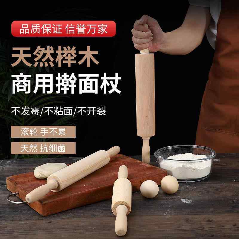 杖实木大号滚轮式轴擀面杖滚轮式饺棍烘培饼干面点滚筒走锤擀面杖
