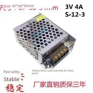 220V转直流3V 3.7V 6V 7.5V 开关电源4A6A8A10A20A30A
