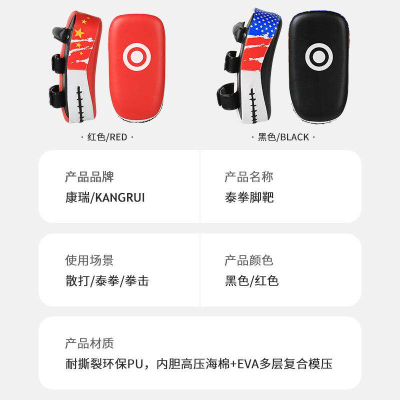 康瑞拳击手靶训练器材拳靶脚板散打靶子成人儿童踢靶跆拳道脚靶