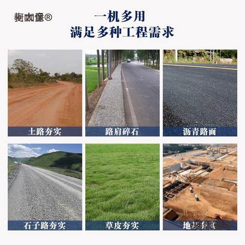 青机90震动C型夯实地沥压路面基地平板夯打夯HSP机汽油机实250麦