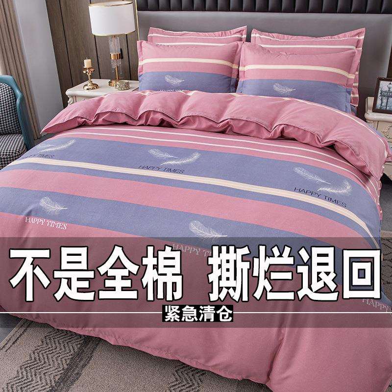 南通纯棉四件套100加厚磨毛床单被套床上用品感被罩4件套