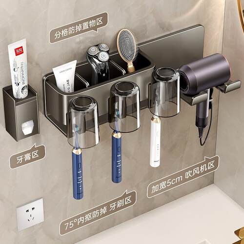枪灰牙刷架子置物架免打孔漱口杯吹风机一体卫生间壁挂式电动挂架