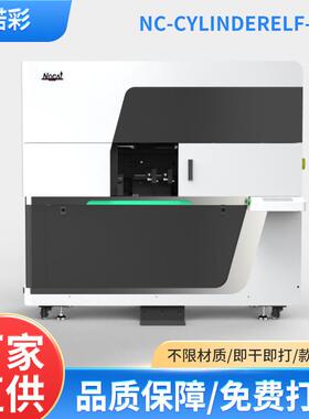 NC-CylinderElf-IV-A保温杯用UV打印机3d浮雕圆柱瓶子印刷机