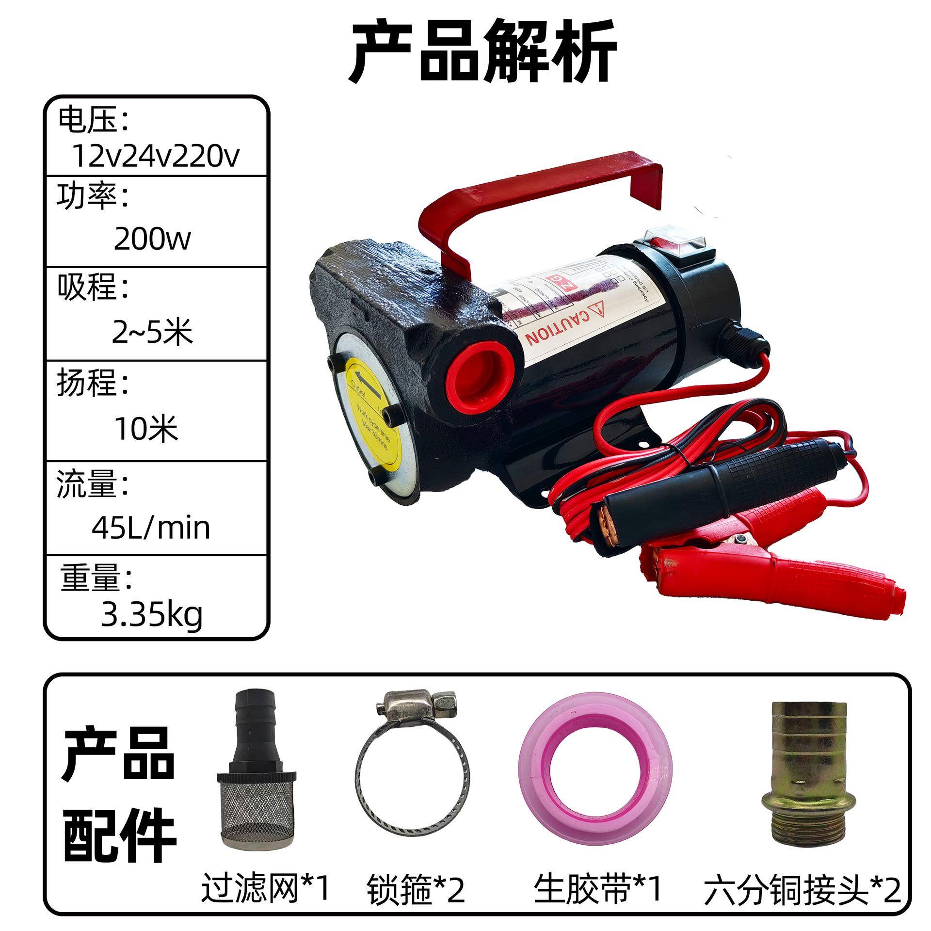 大功便携477式电2动抽油泵v24v220v电1动柴率油泵电动油泵