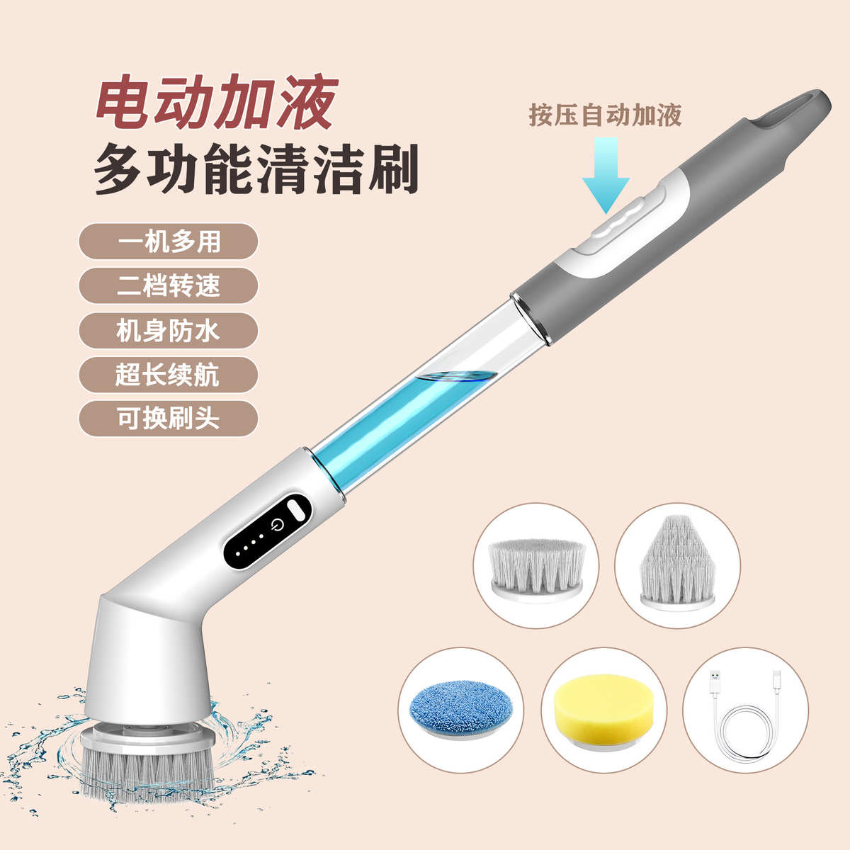 多功能电动清洁刷按压自动喷液厨房卫生间浴缸刷子日常清洁鞋刷
