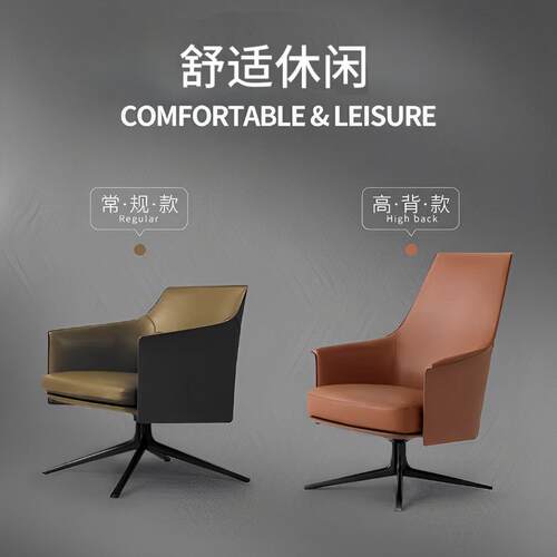 舒适休闲沙发办公椅时尚办公室老板椅接待室沙发洽谈椅商用躺靠椅