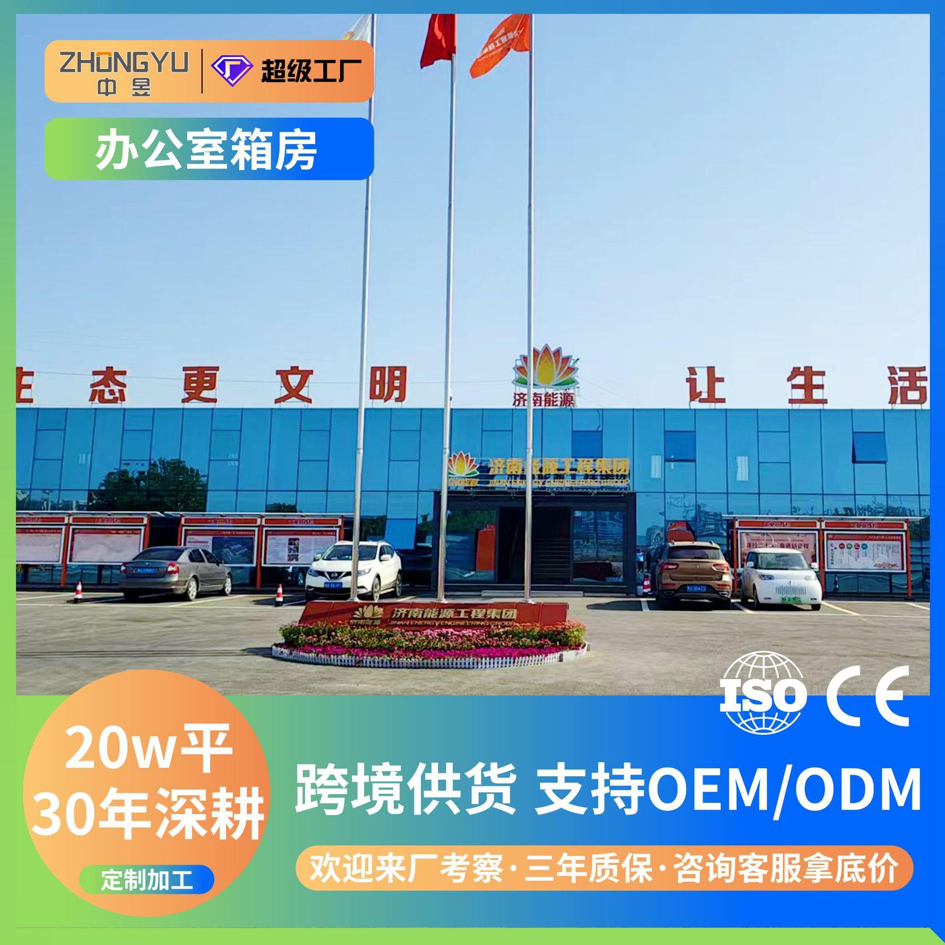 跨境集装箱办公室箱房可移动活动板房折叠模块集成房屋户外简易房