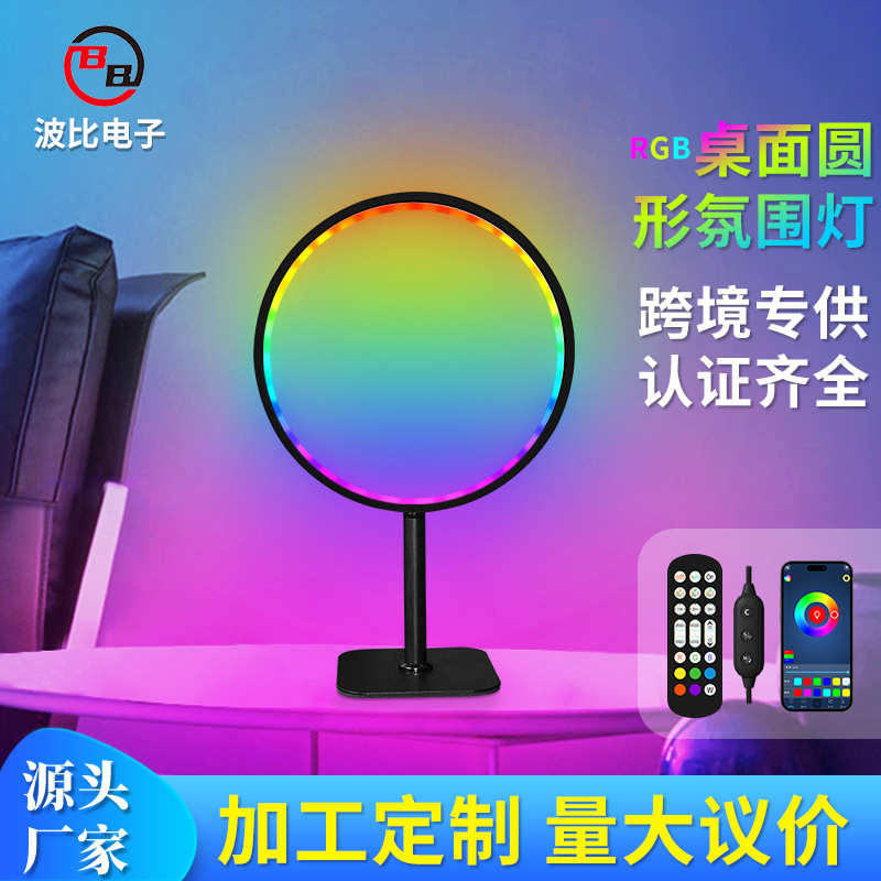 新款遥控音rgb竞控制桌面灯直播随app律动网拾音圆形红电灯氛围