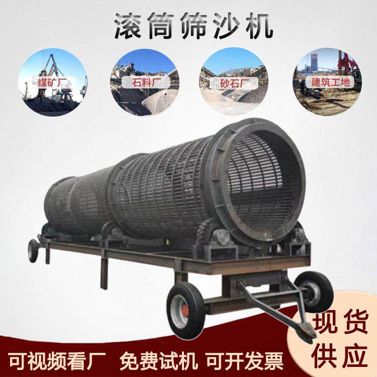 无轴滚筒筛石机振动式砂石分离机煤炭砂石圆筒筛砂机 - 实物图