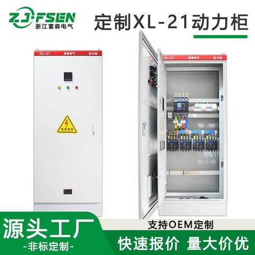 低压成套配电柜xl-21动力柜照明配电箱开关箱户外防雨GGD电控箱