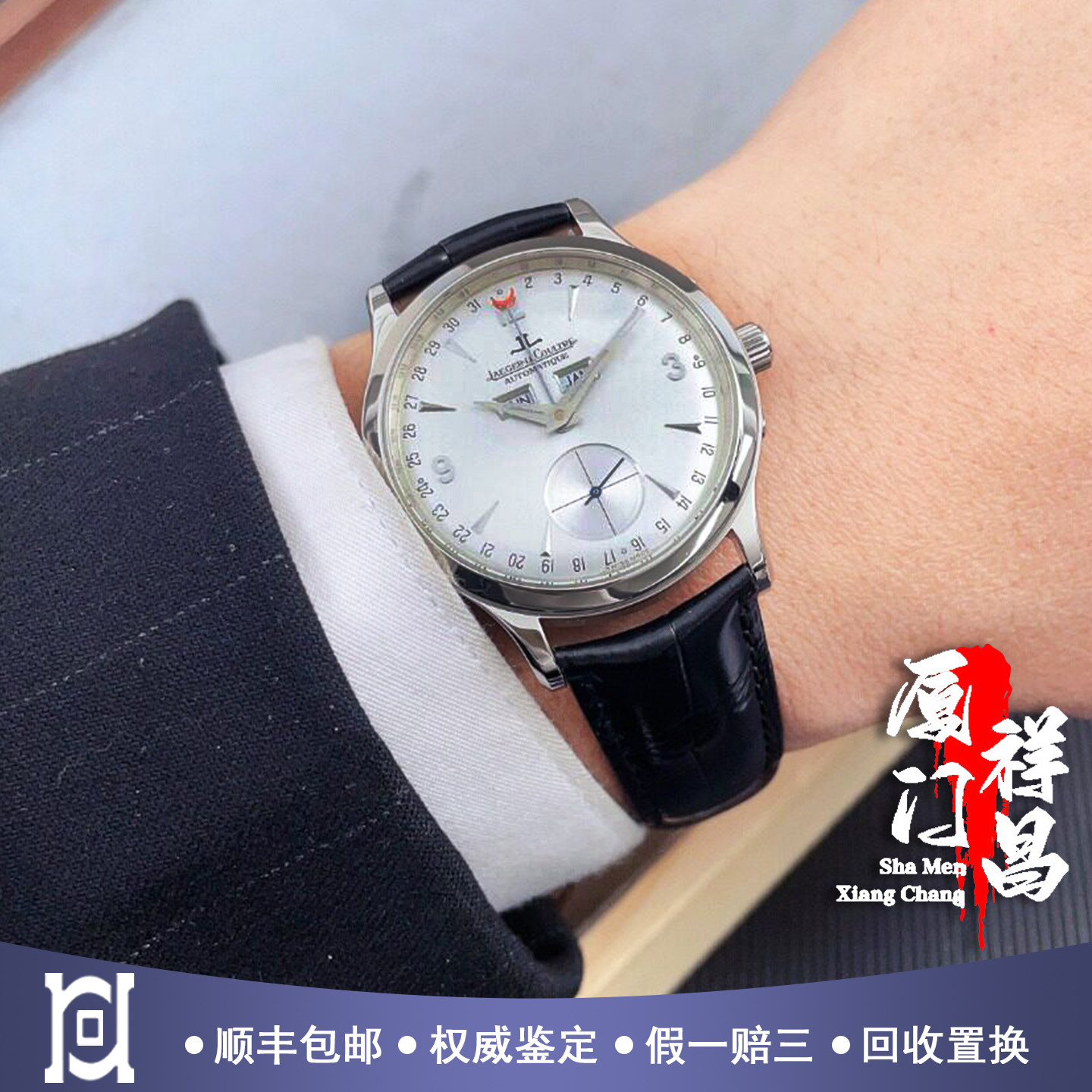 积家大师男表自动机械手表男士9.8新正品精钢皮带腕表Q147842a
