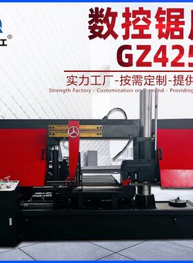 数控锯床GZ4260双立柱全自动金属带锯床全自动重型数控锯床