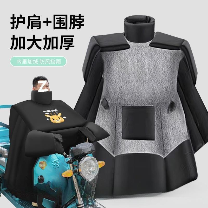冬季电动三轮车挡风被保暖加厚pu加绒双面防水护膝防寒防风罩通用