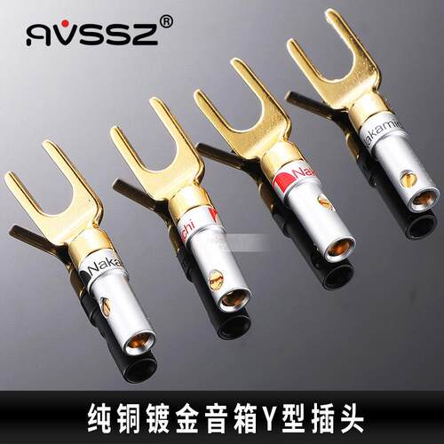 AV纯铜音响线材高品质Y插音频线影音发烧级喇叭线镀金香蕉插头专