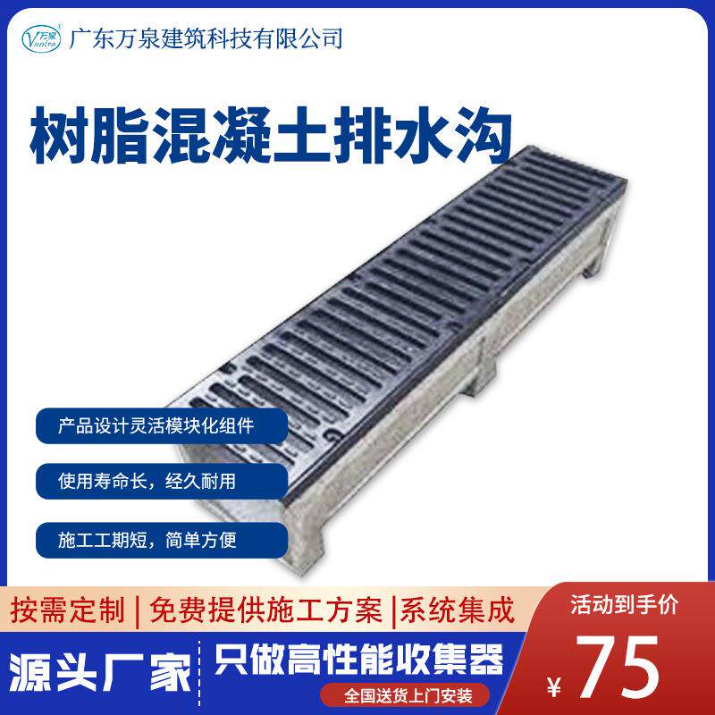 厂家缝隙式成品排水沟盖板 树脂混凝土排水沟 广场人行道形排水沟