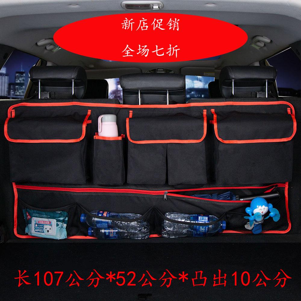 汽车后备箱收纳挂袋 座椅背置物袋SUV车载后排多功能储物网兜用品