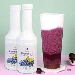 浓缩果浆葡萄果汁果酱柠檬汁网红饮品多肉葡萄制糖师奶茶店