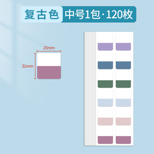渐变色标签便签索引贴学生用彩色粘性强分类文件大号小条便利贴