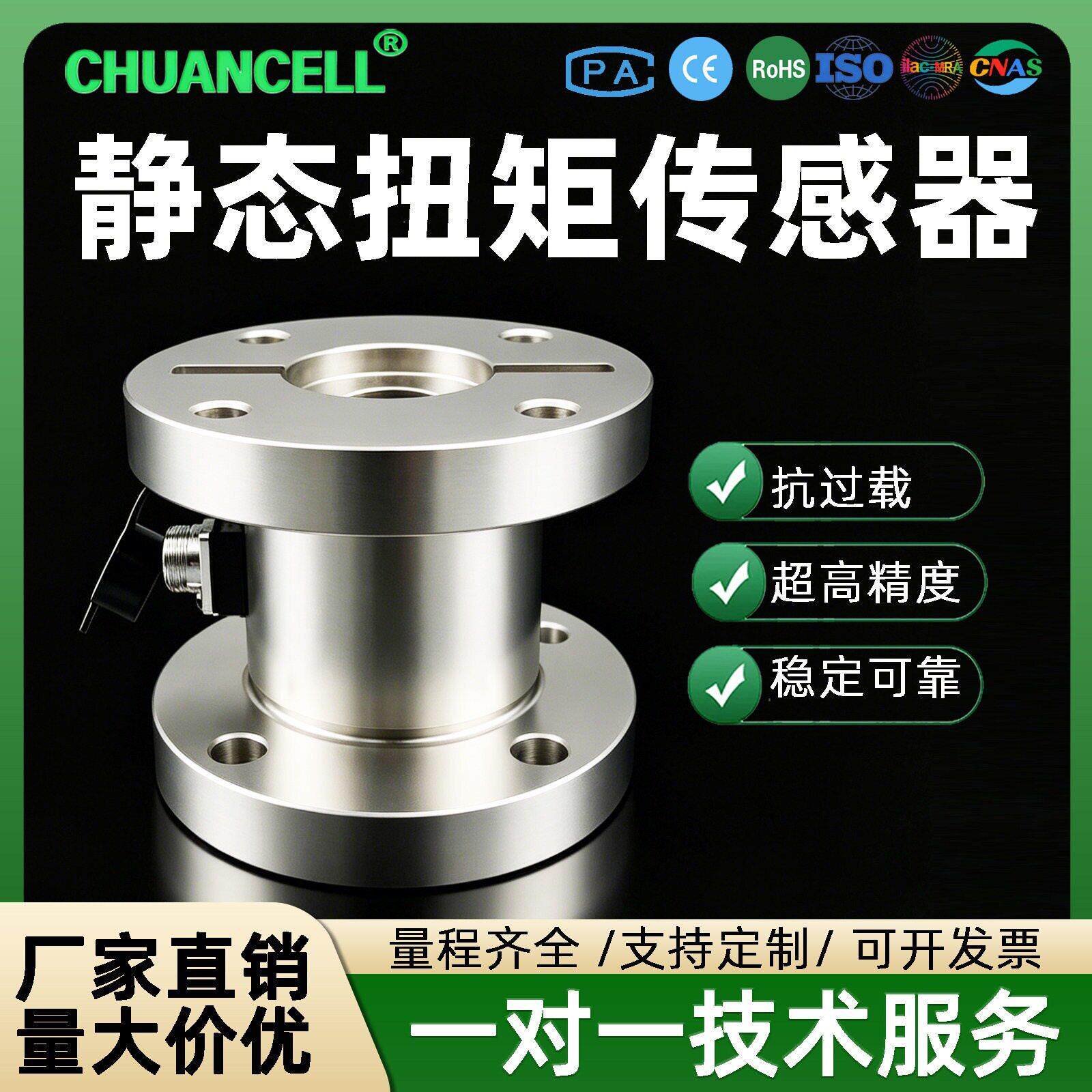 双面法兰式精度静态扭矩称重传感传感器