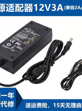 SANC液晶显示器 M2295E 电源配接器台式电脑DC 12V2.5A 3A电源线