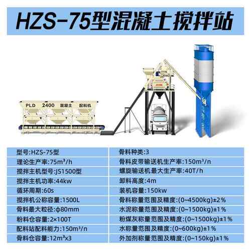 正品凝土搅拌站HZS50免基拌合站JS5000混搅拌机移动式JS100型搅拌