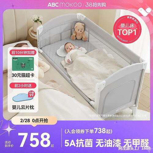 ABCmokoo索拉折叠婴儿床拼接大床10074525功能新bb床移便生携可动