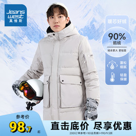 jw真维斯男装90%鹅绒，保暖羽绒服冬季连帽工装羽绒外套