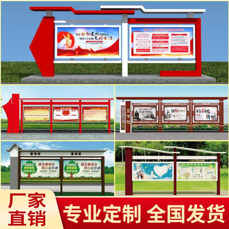 宣传栏施工牌定制不锈钢公示栏文化企业廉政信息栏公园挂墙公告栏