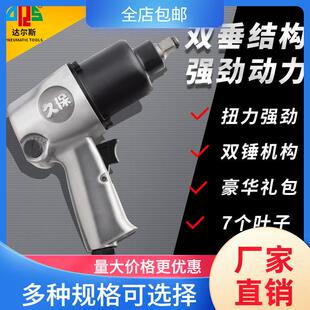 久保达尔斯气动扳手风暴小风炮气动工具风炮机大扭力工业级