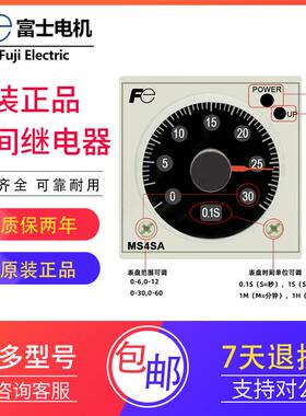 富士/Fe时间继电器MS4SA-AP 100-240VAC MS4SC-AP SM 100-240VAC