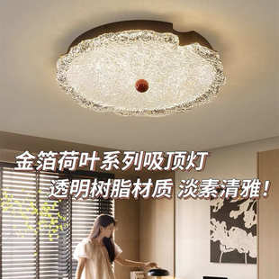 卧室灯吸顶灯中古美式 金箔荷叶法式 复古客厅书房卧室灯具高级感灯