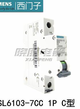 原装西门子小型断路器5SL61037CC 空气开关 5SL6103-7CC 1P C3