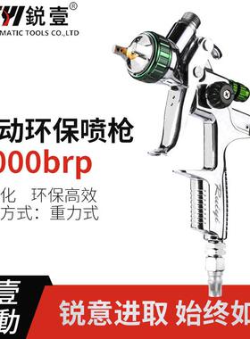 4000brp汽车家具喷漆枪气动环保喷枪高雾化HVLP油漆喷枪现货