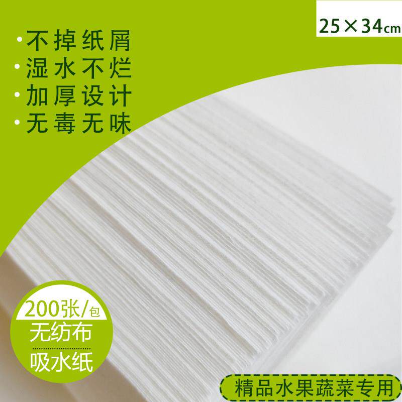 不织布布水果保鲜吸水纸商用蔬菜生鲜包装食品级强力樱桃蓝莓防潮